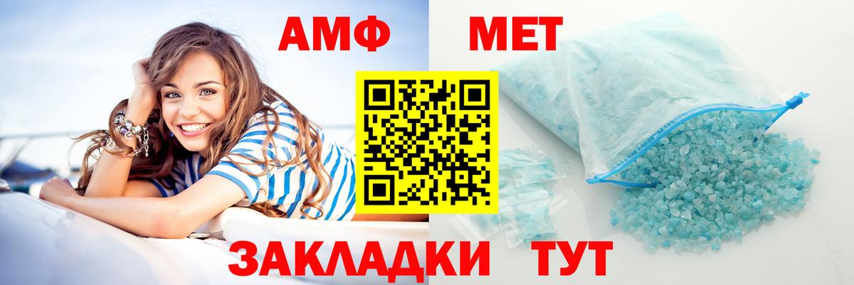 Amphetamine 98%  Amphetamine  Зима  Вход с VPN 