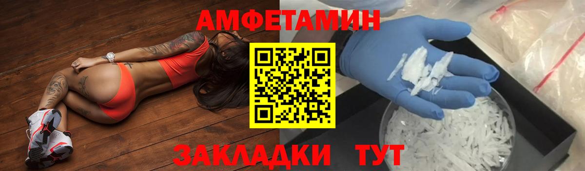 Amphetamine VHQ Зима