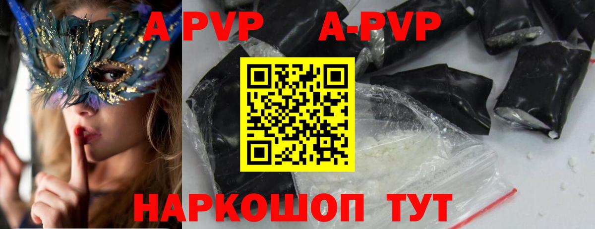 A PVP Crystall  Альфа ПВП СК КРИС  А ПВП  Зима  Вход с VPN 