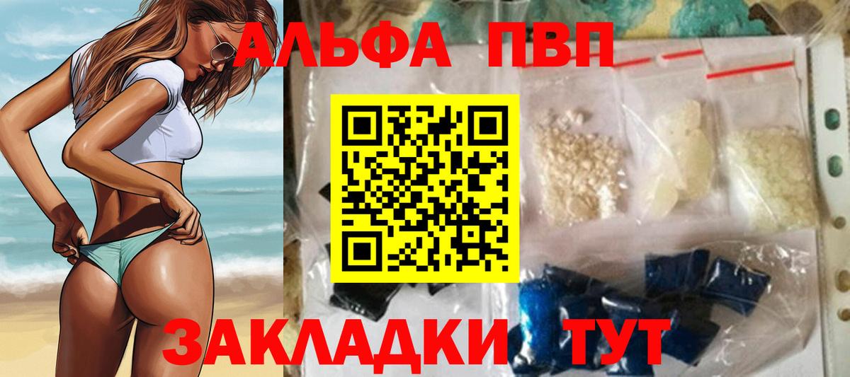 Альфа ПВП мука Зима