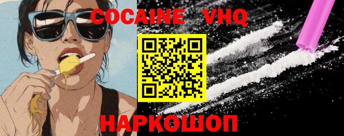 купить  цена  КОКАИН  Вход с VPN  Cocaine 97%  Зима 
