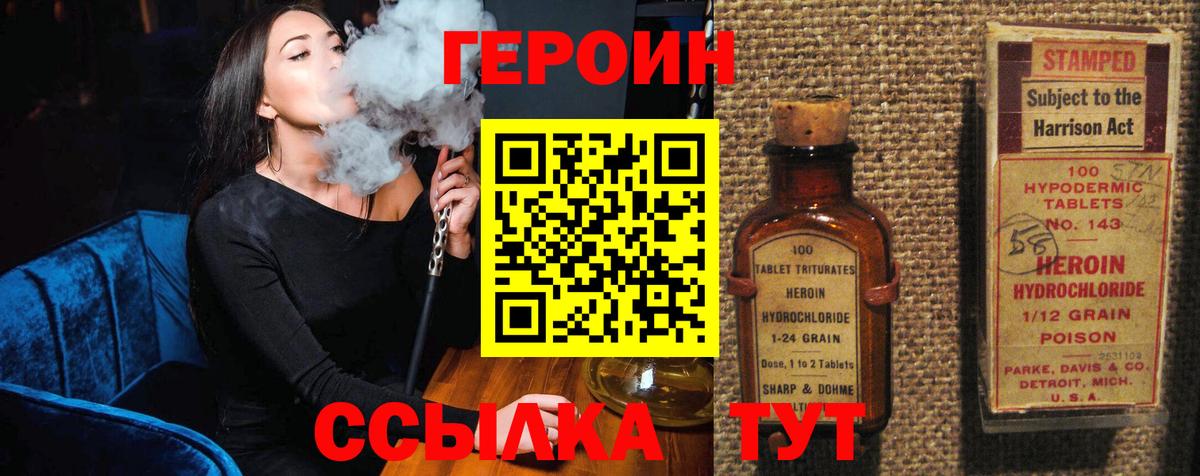 ГЕРОИН  Героин Афган  Вход с VPN  Зима 