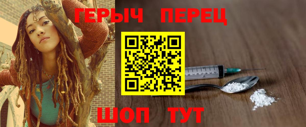 Героин герыч Зима
