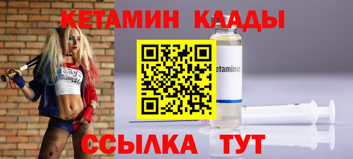 КЕТАМИН ketamine Зима