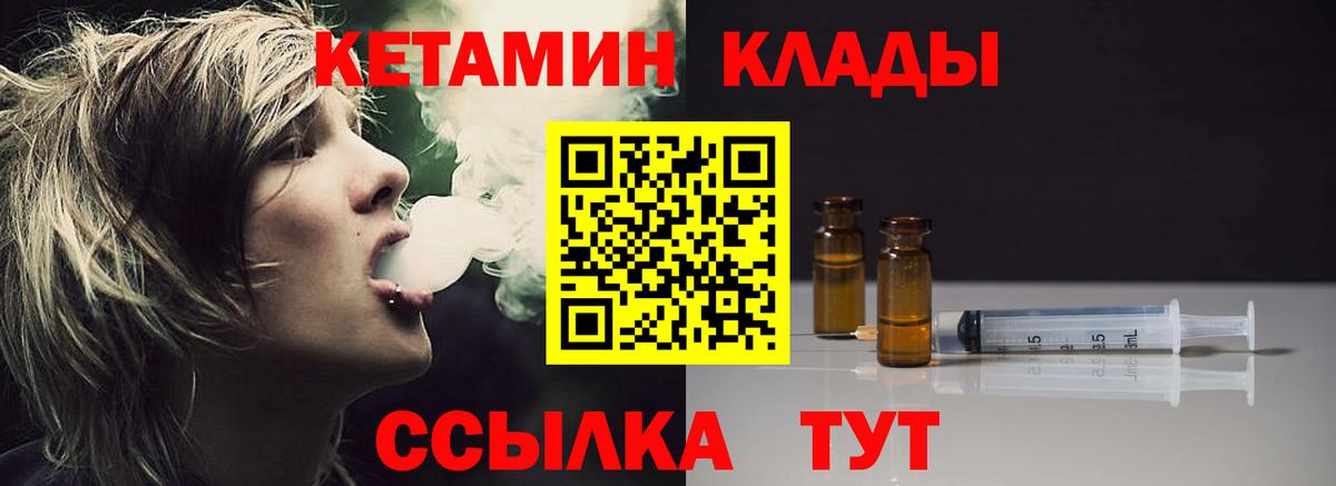 КЕТАМИН VHQ  КЕТАМИН VHQ  Вход с VPN  Зима 