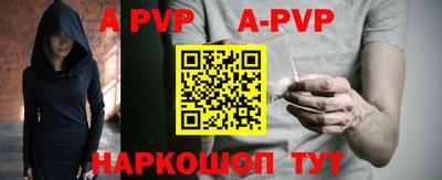альфа пвп Белореченск