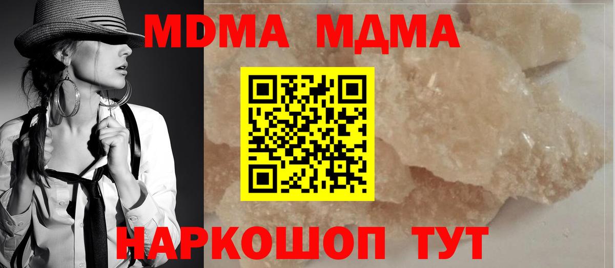 MDMA Molly Зима