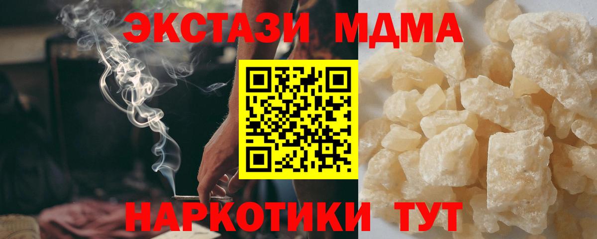 MDMA молли  Вход с VPN  МДМА  МДМА VHQ  Зима 