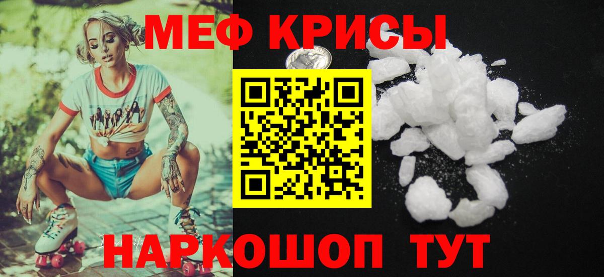 Мефедрон Зима