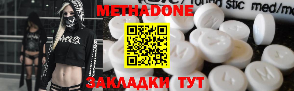 Метадон VHQ Зима