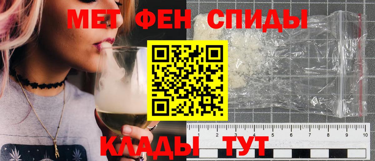 Зима  МЕТАМФЕТАМИН винт  Вход с VPN 