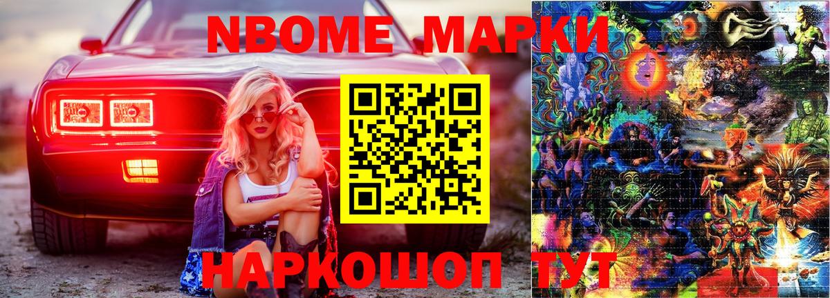 Наркотические марки 1,8мг  Вход с VPN  Зима 