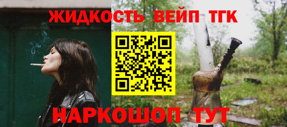 Дистиллят ТГК THC oil Зима